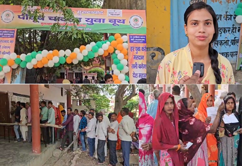 Lok Sabha Election 2024: मुरादाबाद में मतदान के लिए लगीं लाइनें, युवा बोले- विकास के मुद्दे पर किया वोट 