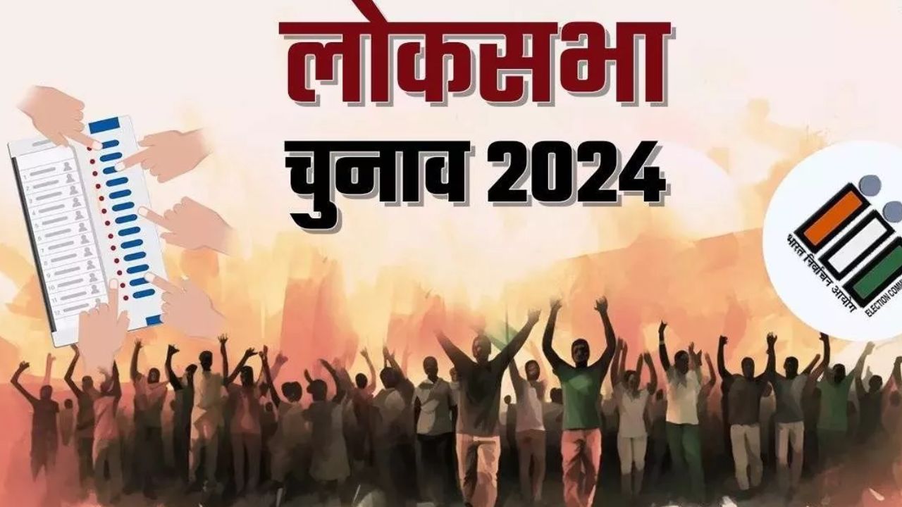 Lok Sabha Elections 2024: तीसरे चरण के मतदान के लिए सभी तैयारियां पूरी, कल 93 सीटों पर होगी वोटिंग 