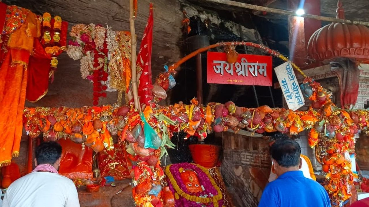 Chitrakoot: मंदिरों में धूमधाम से मनी श्री हनुमान जयंती; बजरंग बली की पूजा करके भक्तों ने किया सुंदरकांड का पाठ