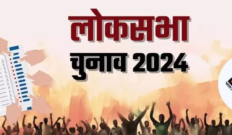 Lok Sabha Elections 2024: नांदसी में पुनर्मतदान में 68.66 प्रतिशत मतदाताओं ने किया वोट, जानिए यहां दोबारा क्यों हो रही वोटिंग?