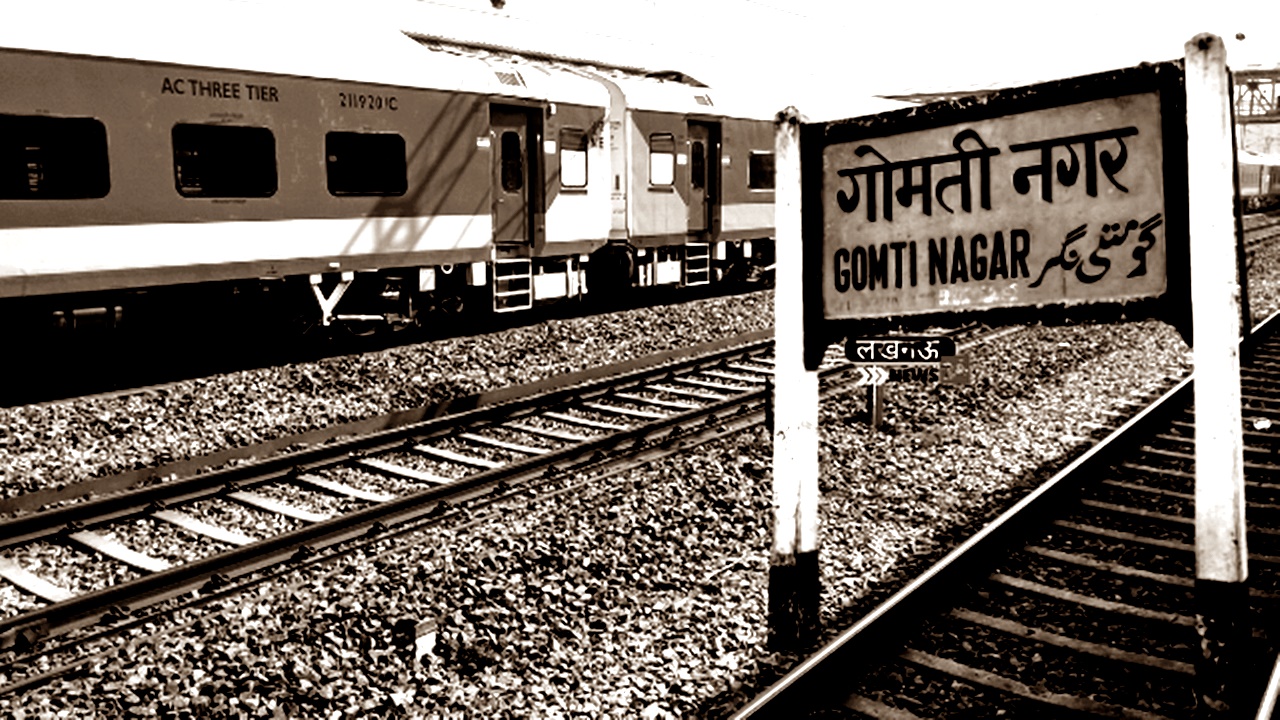 लखनऊ: गोमतीनगर, जयपुर एक्सप्रेस के समय में बदलाव, कई ट्रेने बदले मार्ग से चलेगी 