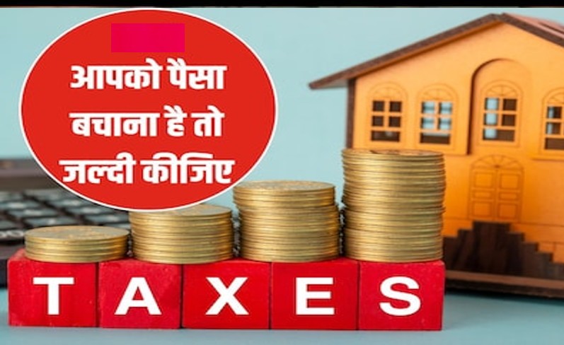 Bareilly: हाउस टैक्स में पाना है छुट तो 31 तक करें जमा, जानें पूरी