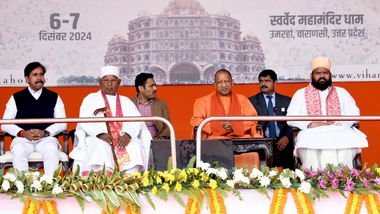 वाराणसी: स्वर्वेद महामंदिर धाम में आयोजित विहंगम योग संत समाज की स्थापना के शताब्दी  समारोह महोत्सव में शामिल हुए मुख्यमंत्री - Amrit Vichar