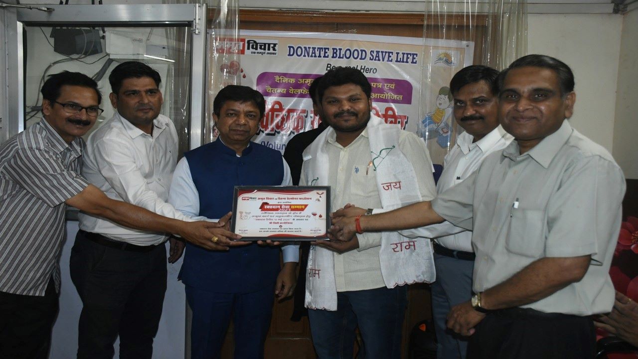 अमृत विचार