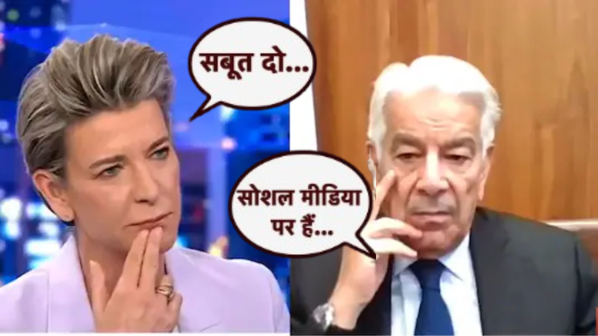 पाकिस्तान का एक और झूठ उजागर, भारतीय लड़ाकू विमानों को मार गिराने की खुली पोल, सबूत देने में नाकाम रहे ख्वाजा आसिफ