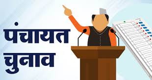 प्रधान पद पर 176 और बीडीसी में 134 प्रत्याशियों को दिए चुनाव चिह्न   