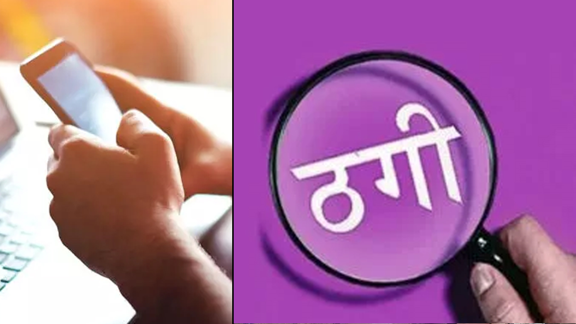 बरेली : ठगों ने डॉक्टर के क्रेडिट कार्ड से 96 हजार उड़ाए - Amrit Vichar