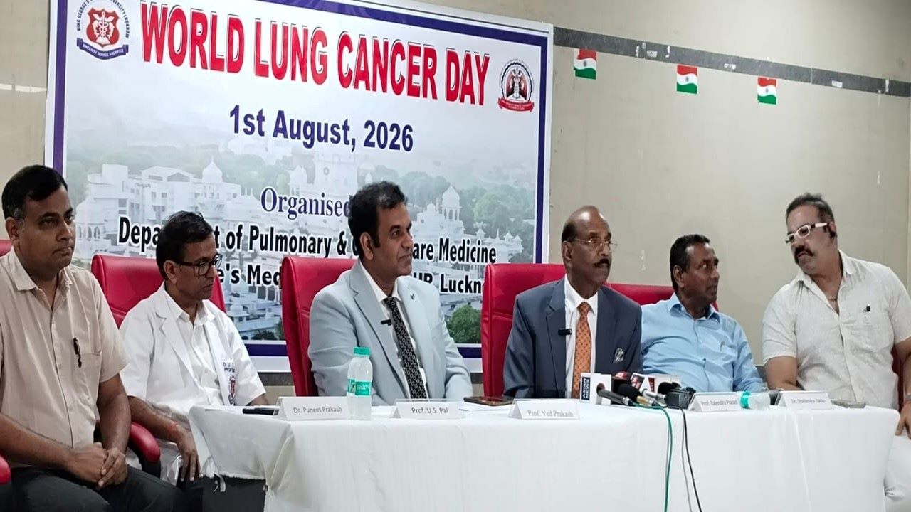 World Lung Cancer Day: जिस बीमारी से एक साल में हुई 98 हजार मौत, उसको लेकर पद्मश्री डॉक्टर की बड़ी चेतावनी World Lung Cancer Day: जिस बीमारी से एक साल में हुई 98 हजार मौत, उसको लेकर पद्मश्री डॉक्टर की बड़ी चेतावनी
