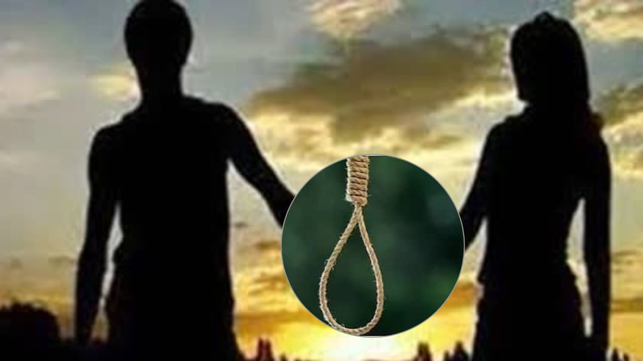 Hardoi News: प्रेमी-प्रेमिका ने दी जान, 1 किमी की दूरी पर लटकते मिले शव; पुलिस ने शुरू की जांच Hardoi News: प्रेमी-प्रेमिका ने दी जान, 1 किमी की दूरी पर लटकते मिले शव; पुलिस ने शुरू की जांच