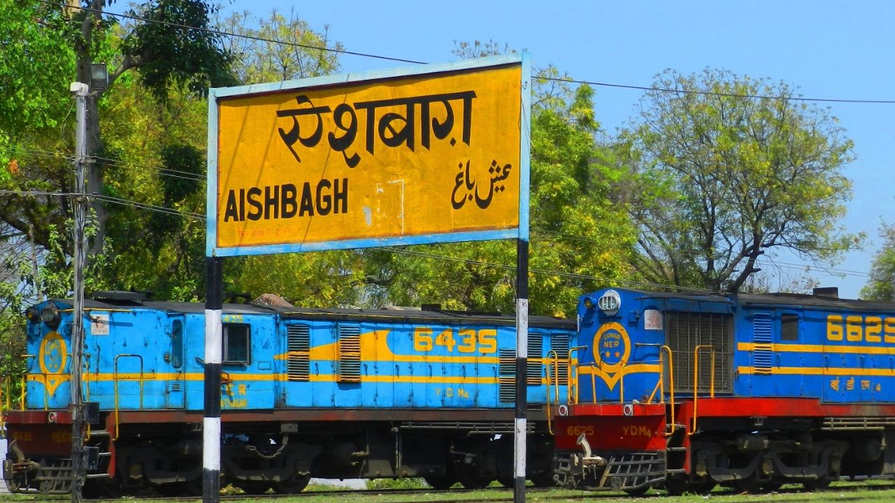 ऐशबाग रेलवे स्टेशन पर लगा EMS, डिजिटल स्क्रीन पर मिलेगी AQI और प्रदूषण की जानकारी ऐशबाग रेलवे स्टेशन पर लगा EMS, डिजिटल स्क्रीन पर मिलेगी AQI और प्रदूषण की जानकारी