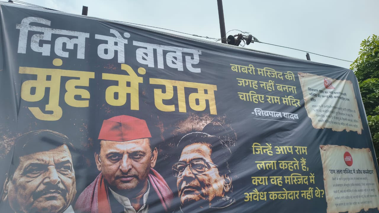 सीतापुर में फिर सपा नेताओं के खिलाफ लगे विवादित होर्डिंग, सांसद आनंद भदौरिया ने उतरवाकर जलाए; लगाए गंभीर आरोप