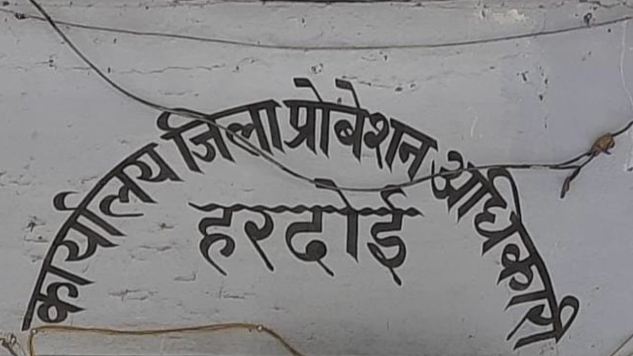 Hardoi News : लैपटॉप खरीद में घोटाले का खुलासा, संविदा अधिकारी पर मुकदमा