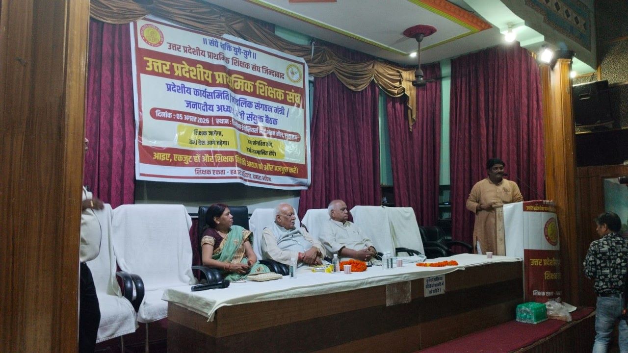 नई शिक्षा नीति पर शिक्षक संघ की चेतावनी, बोले- समर्थन से पहले ट्रांसफर और वेतन पर करें विचार नई शिक्षा नीति पर शिक्षक संघ की चेतावनी, बोले- समर्थन से पहले ट्रांसफर और वेतन पर करें विचार