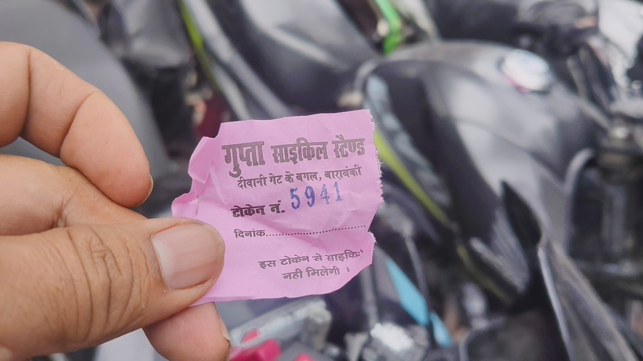 Barabanki News : डीएम के ड्रीम प्रोजेक्ट को ठेंगा! कचहरी गेट के बगल चल रहा अवैध बाइक स्टैंड, सुरक्षा व्यवस्था पर भी बड़ा सवाल Barabanki News : डीएम के ड्रीम प्रोजेक्ट को ठेंगा! कचहरी गेट के बगल चल रहा अवैध बाइक स्टैंड, सुरक्षा व्यवस्था पर भी बड़ा सवाल