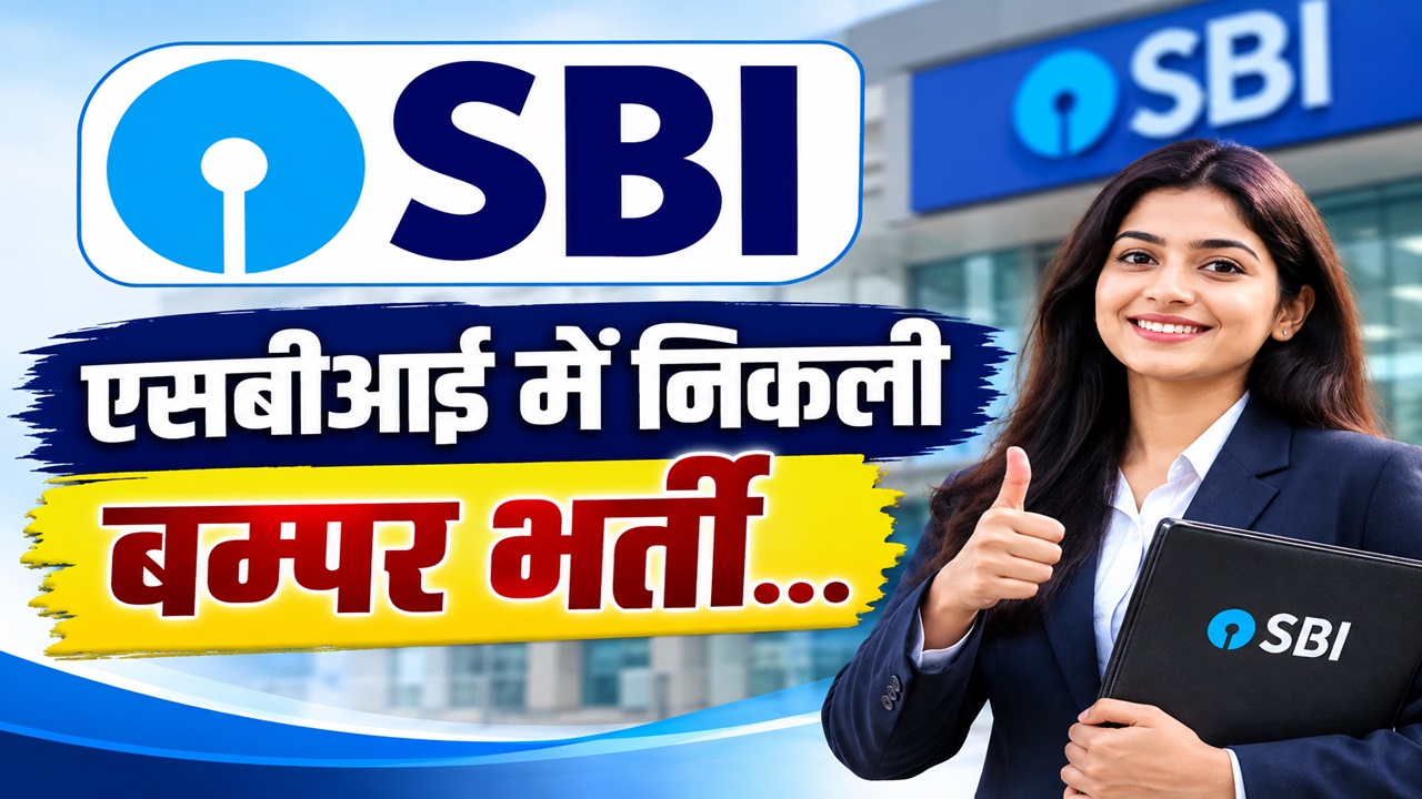 SBI Recruitment : एसबीआई में इस पर निकली बम्पर भर्ती, 31 अगस्त तक करें आवेदन; जानें योग्यता और फीस SBI Recruitment : एसबीआई में इस पर निकली बम्पर भर्ती, 31 अगस्त तक करें आवेदन; जानें योग्यता और फीस