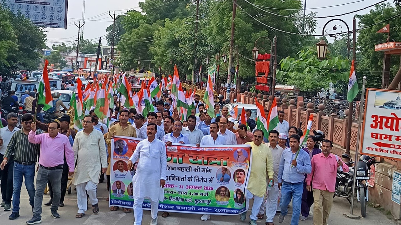 हाथों में तिरंगा, जुबां पर हक की बात : सुलतानपुर में पुरानी पेंशन और TET के विरोध में शिक्षक-कर्मचारियों ने निकाली तिरंगा यात्रा हाथों में तिरंगा, जुबां पर हक की बात : सुलतानपुर में पुरानी पेंशन और TET के विरोध में शिक्षक-कर्मचारियों ने निकाली तिरंगा यात्रा