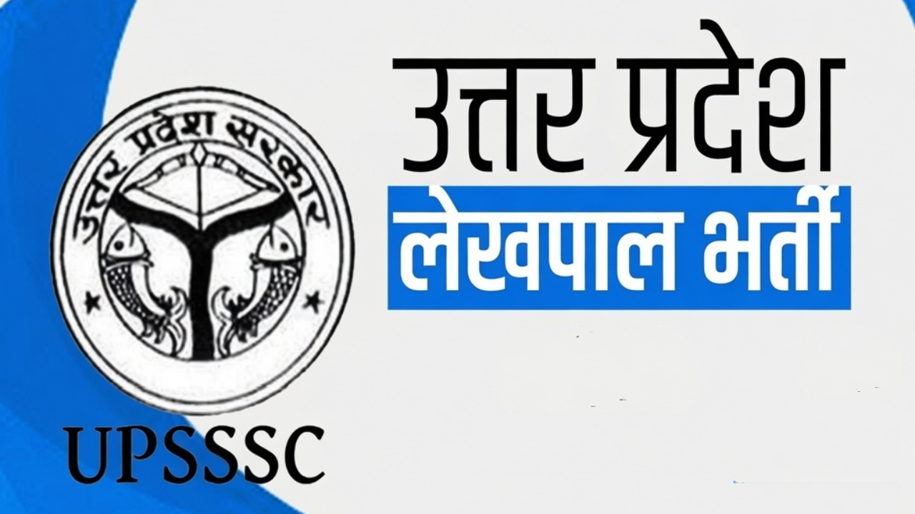 UP में 6,252 प्रशिक्षु लेखपालों का रिजल्ट मंजूर, जल्द होगी नियमित तैनाती; जिलों को भेजे जाएंगे अंकपत्र UP में 6,252 प्रशिक्षु लेखपालों का रिजल्ट मंजूर, जल्द होगी नियमित तैनाती; जिलों को भेजे जाएंगे अंकपत्र