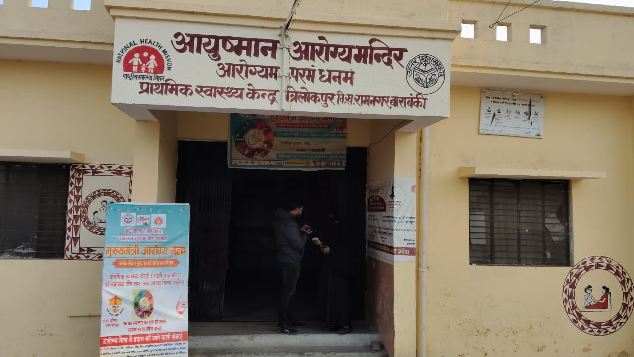 महीनों से लिपिक PHC से नदारद, मिलता रहा वेतन, कैसे बना करोड़पति? महीनों से लिपिक PHC से नदारद, मिलता रहा वेतन, कैसे बना करोड़पति?