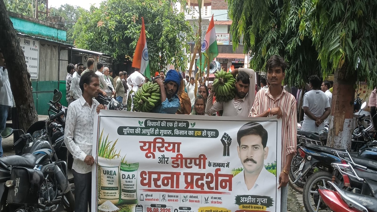 Sitapur News : उर्वरक वितरण की नई व्यवस्था पर बिफरे किसान, प्रदर्शन कर एसडीएम को सौंपा ज्ञापन Sitapur News : उर्वरक वितरण की नई व्यवस्था पर बिफरे किसान, प्रदर्शन कर एसडीएम को सौंपा ज्ञापन
