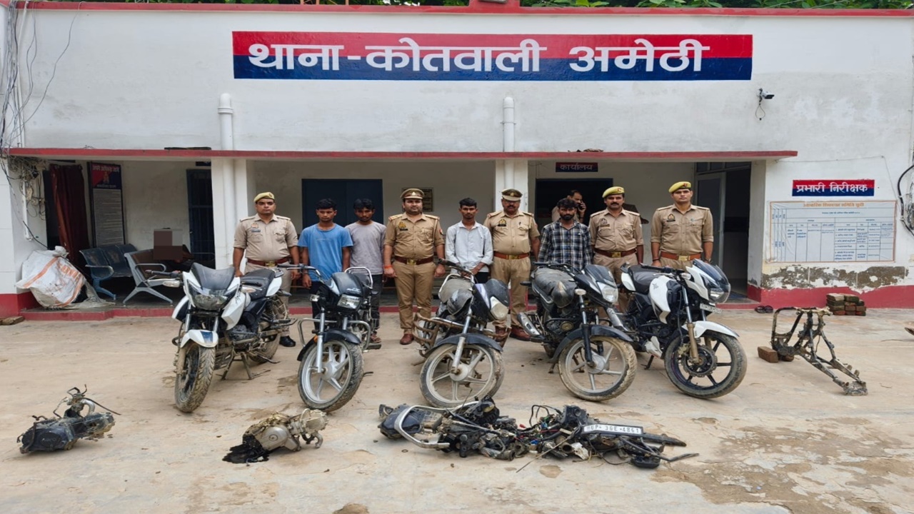 अमेठी पुलिस को मिली बड़ी सफलता, 7 चोरी की बाइक संग 4 अंतरजनपदीय शातिर चोर गिरफ्तार अमेठी पुलिस को मिली बड़ी सफलता, 7 चोरी की बाइक संग 4 अंतरजनपदीय शातिर चोर गिरफ्तार