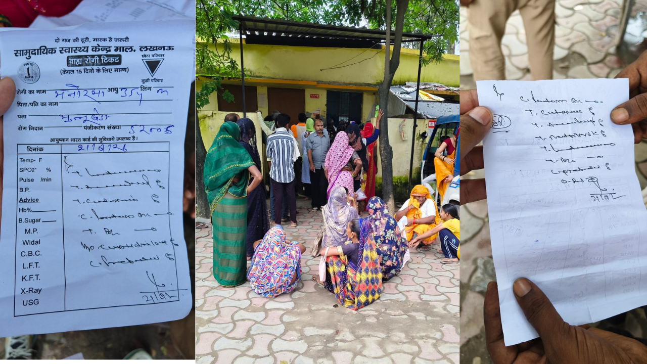 सीएमओ की फटकार के अगले ही दिन फिर खुली पोल! CHC माल में मरीजों को लिखी जा रहीं बाहर की दवाएं