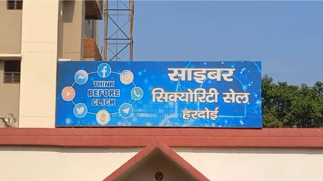 हरदोई में साइबर क्राइम के 1 दिन में तीन मामले दर्ज, सोफा कारोबारी समेत दो से 2.60 लाख की ठगी, 99 हजार होल्ड हरदोई में साइबर क्राइम के 1 दिन में तीन मामले दर्ज, सोफा कारोबारी समेत दो से 2.60 लाख की ठगी, 99 हजार होल्ड