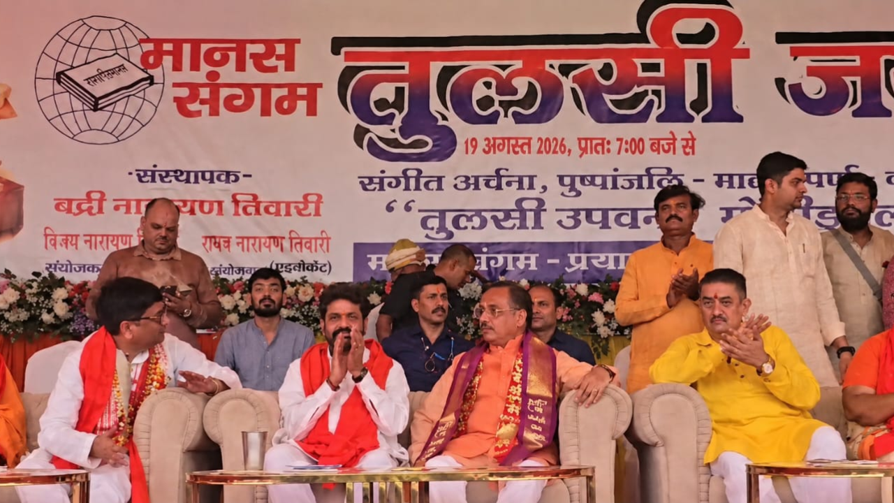 Kanpur News: तुलसी जयंती पर भक्ति-साहित्य से गूंजा तुलसी उपवन, दिनेश शर्मा ने सपा पर बोला हमला