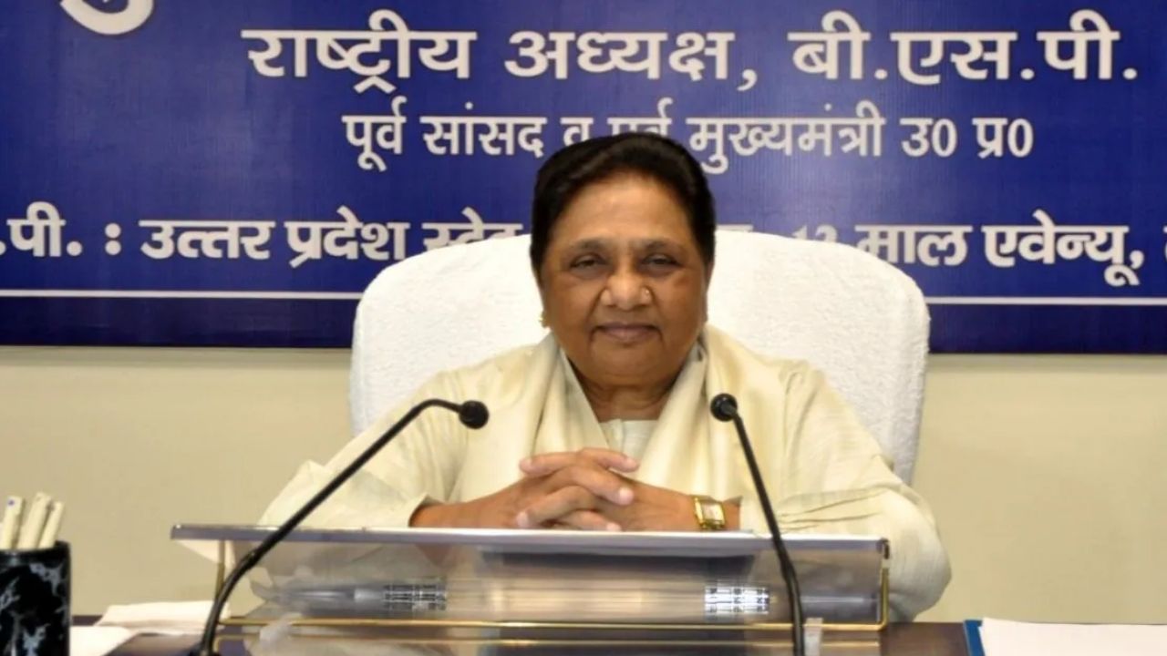 लखनऊ में बसपा कार्यकर्ताओं संग बैठक करेंगी मायावती, मिशन 2027 के लिए इन मुद्दों पर होगी रणनीतिक चर्चा लखनऊ में बसपा कार्यकर्ताओं संग बैठक करेंगी मायावती, मिशन 2027 के लिए इन मुद्दों पर होगी रणनीतिक चर्चा