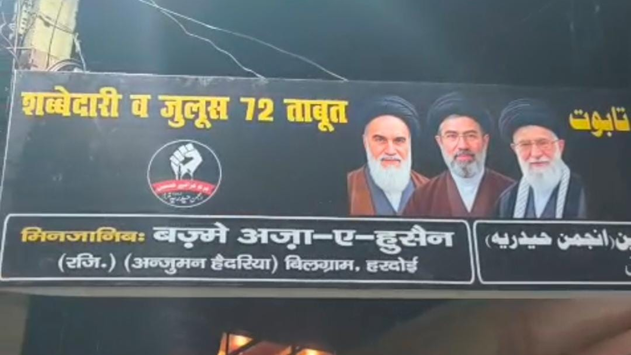 72 ताबूतों का जुलूस नहीं, बिलग्राम की सदियों पुरानी मोहब्बत का पैगाम! 19-20 अगस्त को दिखेगी गंगा-जमुनी तहजीब 72 ताबूतों का जुलूस नहीं, बिलग्राम की सदियों पुरानी मोहब्बत का पैगाम! 19-20 अगस्त को दिखेगी गंगा-जमुनी तहजीब