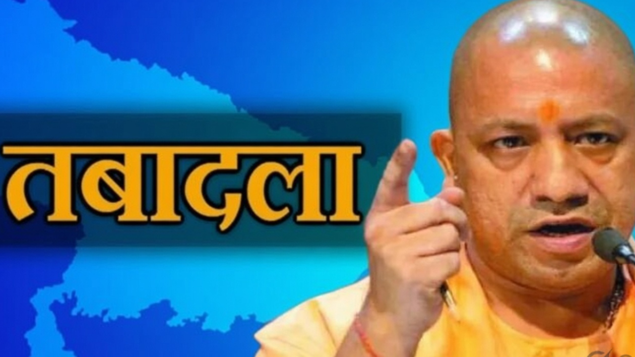 यूपी में बड़ा प्रशासनिक फेरबदल: ट13 वरिष्ठ अफसरों को नई जिम्मेदारी, कई मंडलायुक्त बदले यूपी में बड़ा प्रशासनिक फेरबदल: ट13 वरिष्ठ अफसरों को नई जिम्मेदारी, कई मंडलायुक्त बदले