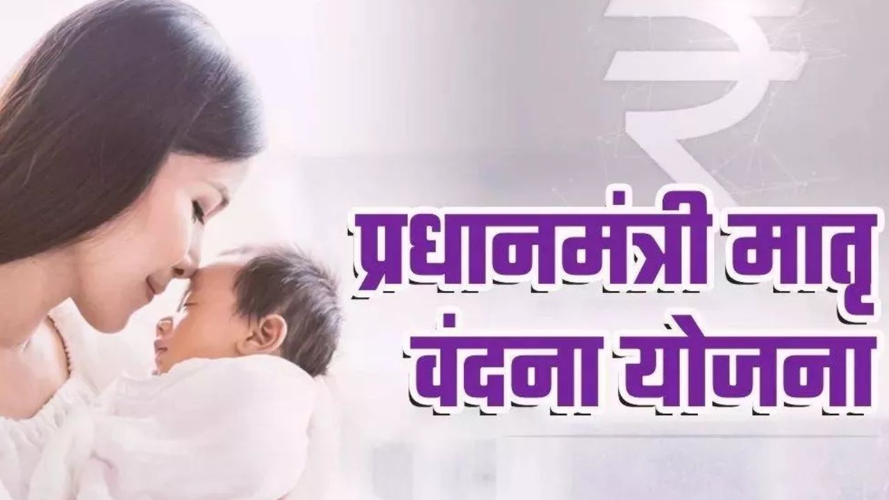 यूपी ने बनाया नया रिकॉर्ड, पीएम मातृ वंदना योजना में लक्ष्य से अधिक हुआ पंजीकरण; महिलाओं के खातों में सीधे पहुंचे 86.55 करोड़ यूपी ने बनाया नया रिकॉर्ड, पीएम मातृ वंदना योजना में लक्ष्य से अधिक हुआ पंजीकरण; महिलाओं के खातों में सीधे पहुंचे 86.55 करोड़