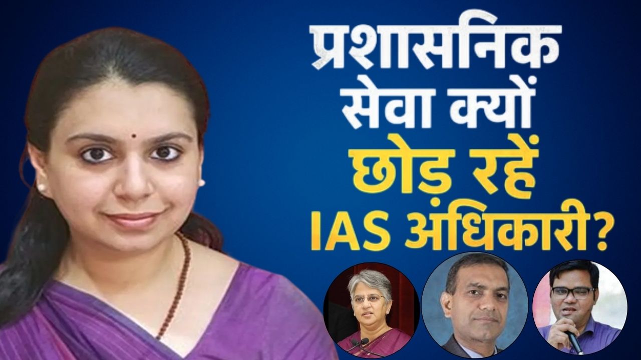 काम का दबाव या पॉलिटिकल प्रेशर? दिव्या मित्तल के इस्तीफे के बाद UP में फिर गरमाया मुद्दा काम का दबाव या पॉलिटिकल प्रेशर? दिव्या मित्तल के इस्तीफे के बाद UP में फिर गरमाया मुद्दा