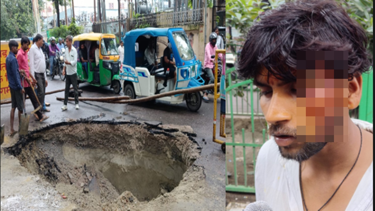 लखनऊ न्यूज : पूर्व डिप्टी CM दिनेश शर्मा के आवास के पास अचानक धंसी सड़क, गहरे गड्ढे में गिरा बाइक सवार; 2024 में भी हुआ था हादसा लखनऊ न्यूज : पूर्व डिप्टी CM दिनेश शर्मा के आवास के पास अचानक धंसी सड़क, गहरे गड्ढे में गिरा बाइक सवार; 2024 में भी हुआ था हादसा