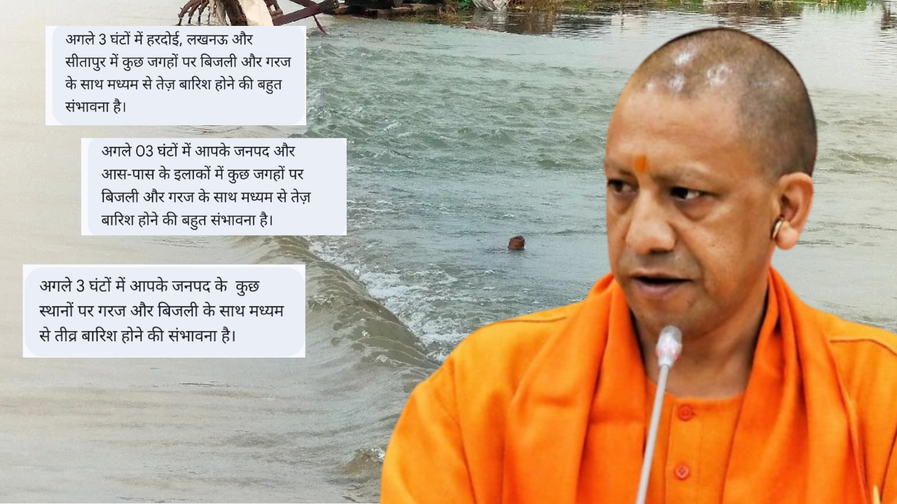 591 करोड़ अलर्ट मैसेज से बाढ़ के दौरान यूपी में बचाई गई लाखों की जान, योगी सरकार का अलर्ट सिस्टम बना जीवनरक्षक 591 करोड़ अलर्ट मैसेज से बाढ़ के दौरान यूपी में बचाई गई लाखों की जान, योगी सरकार का अलर्ट सिस्टम बना जीवनरक्षक