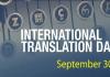 International Translation Day: मानवीय भावनाओं का अनुवाद सीखने में AI को समय लगेगा, लेकिन निश्चित रूप से यह एक खतरा : विशेषज्ञ 