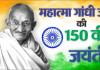 गोरखपुर: महात्मा गांधी की 150वीं जयंती पर स्वच्छ भारत के सपने को साकार करने का संकल्प दिख रहा है