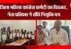 बाजपुर: जिला महिला कांग्रेस कमेटी का विस्तार, नेता प्रतिपक्ष ने सौंपे नियुक्ति पत्र