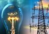 मुरादाबाद : बिजली व्यवस्था के दावे धराशायी, उपकरण बदलने के बाद भी नहीं रुका फाल्ट होने का सिलसिला