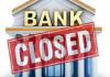 Bareilly News: इस महीने 10 दिन बंद रहेंगे बैंक, निपटा लें सारे जरूरी काम  