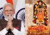 'अतुलनीय आनंद में है अयोध्या नगरी', PM मोदी ने रामनवमी की शुभकामनाएं देते हुए कहा 