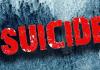 बरेली: किशोर ने फांसी लगाकर की आत्महत्या, परिवार में मचा कोहराम
