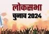 Lok Sabha Elections 2024: दूसरे चरण का मतदान समाप्त, करीब 60.96 प्रतिशत हुई वोटिंग