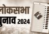  लोकसभा चुनाव 2024 : नेहरू के गढ़ में खिलेगा कमल या दौड़ेगी साईकिल