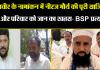 बरेली: सत्यवीर के नामांकन में नीरज मौर्य की पूरी साजिश, मुझे और परिवार को जान का खतरा- BSP प्रत्याशी