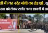बरेली में PM नरेंद्र मोदी का रोड शो, सुरक्षा व्यवस्था को लेकर राजेंद्र नगर छावनी में तब्दील