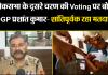 लखनऊ: लोकसभा के दूसरे चरण की Voting पर बोले DGP प्रशांत कुमार- शांतिपूर्वक रहा मतदान