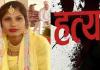 लखीमपुर खीरी: पति ने गला घोंटकर की पत्नी की हत्या, पति-ससुर गिरफ्तार