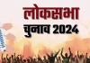 Lok Sabha Elections 2024: नांदसी मतदान केंद्र पर सुबह सात बजे पुनर्मतदान शुरू 