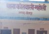 सीतापुर: शौच गई नाबालिग से असलहे के बल पर दुष्कर्म! कई घंटे कैद रखने का आरोप  