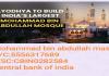 अयोध्या: धन्नीपुर मस्जिद के नाम पर चंदा उगाही के लिए खोले फर्जी खाते, शिकायत पर जांच शुरू